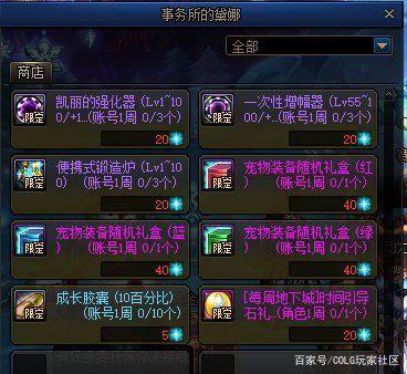 DNF发布网凤舞私服登录器(DNF发布网凤舞九天装备) DNF发布网凤舞私服登录器(DNF发布网凤舞九天装备)