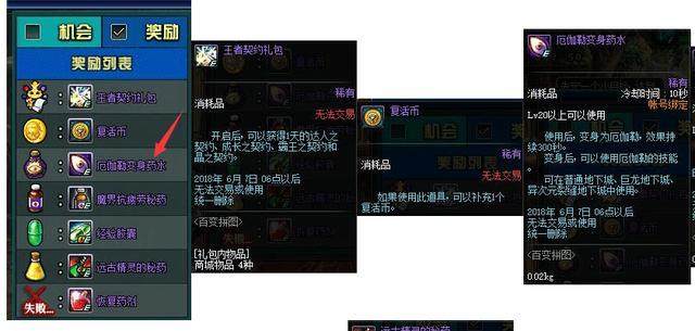 DNF发布网如何安装虚拟机(dnf虚拟机安装教程视频) DNF发布网如何安装虚拟机(dnf虚拟机安装教程视频)