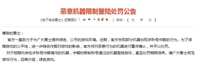 DNF发布网如何保留国服 DNF发布网如何保留国服