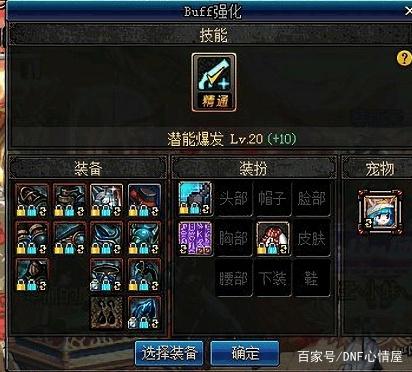 DNF发布网如何使用辅助 DNF发布网如何使用辅助