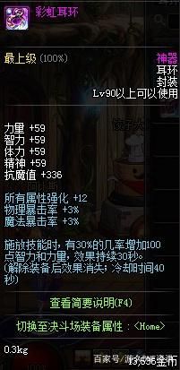 86版本DNF公益服发布网正规吗(探讨DNF公益服发布网的合法性和可靠性) 86版本DNF公益服发布网正规吗(探讨DNF公益服发布网的合法性和可靠性)