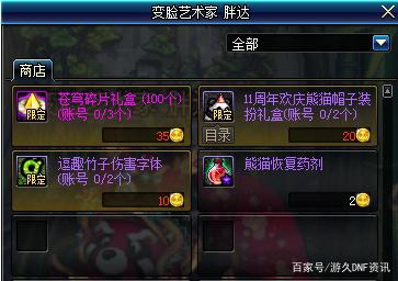 DNF发布网套路 DNF发布网套路