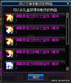 DNF发布网与勇士70版私服(70版本dnf下载) DNF发布网与勇士70版私服(70版本dnf下载)