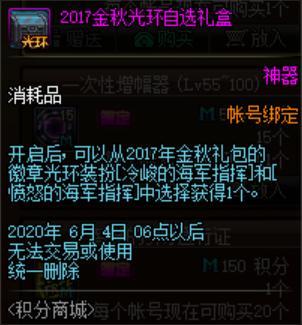 DNF发布网商城不涨点券 DNF发布网商城不涨点券
