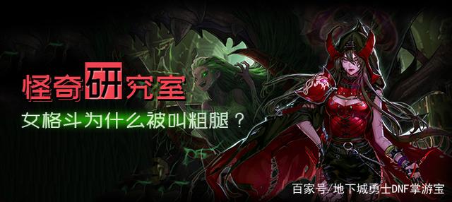 DNF发布网太好玩了 DNF发布网太好玩了