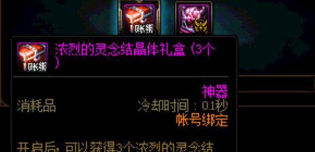 DNF发布网巴恩短剑(60版本巴恩的短剑) DNF发布网巴恩短剑(60版本巴恩的短剑)